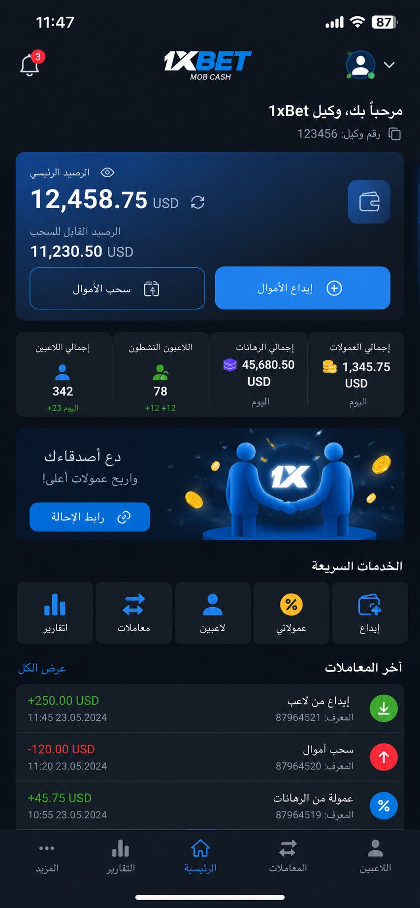 إثبات سحب 1xBet عبر CIH Bank بقيمة 5000 درهم مغربي