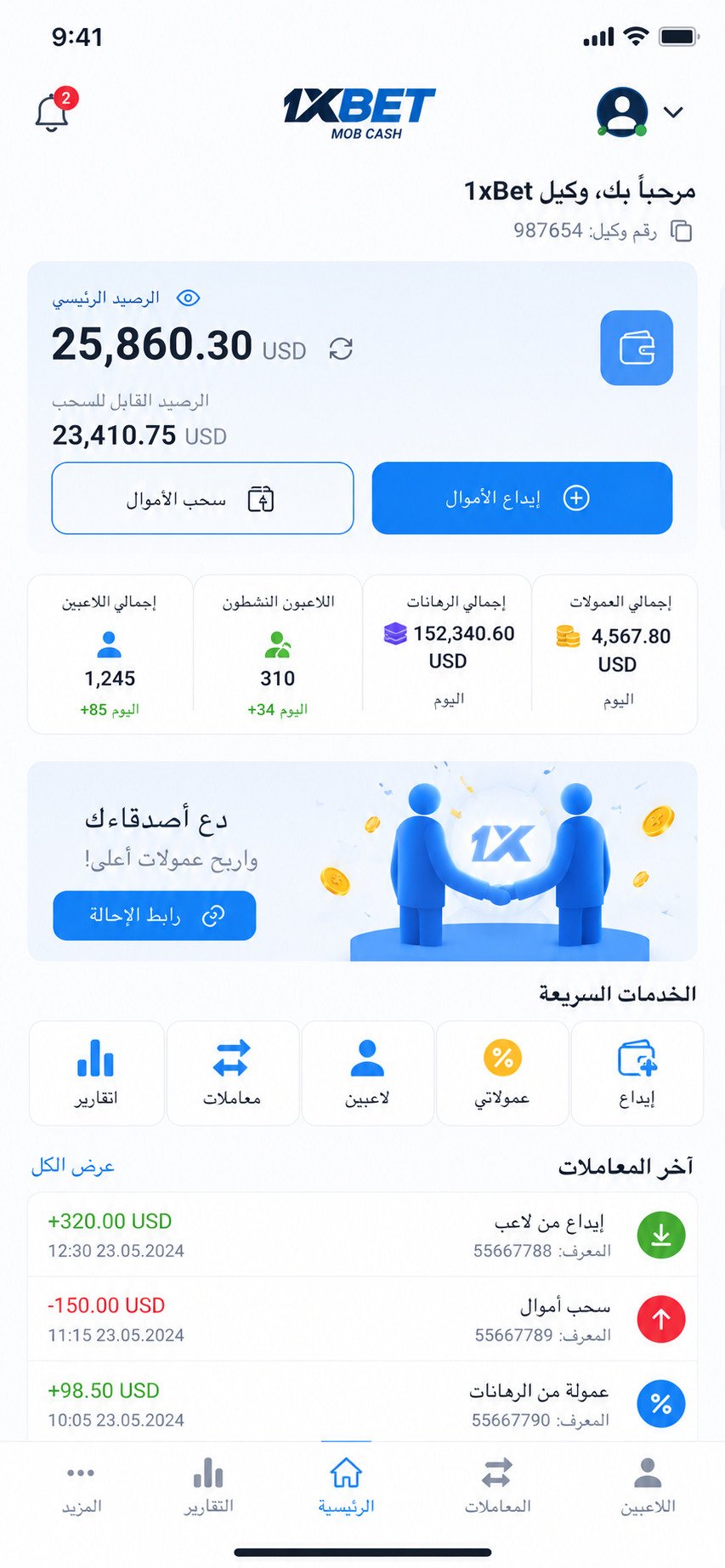 إثبات سحب 12000 درهم من حساب وكيل معتمد