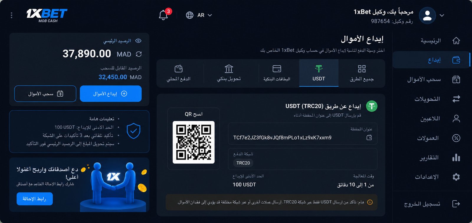 مدفوعات USDT لوكيل 1xBet المغرب من MobCash