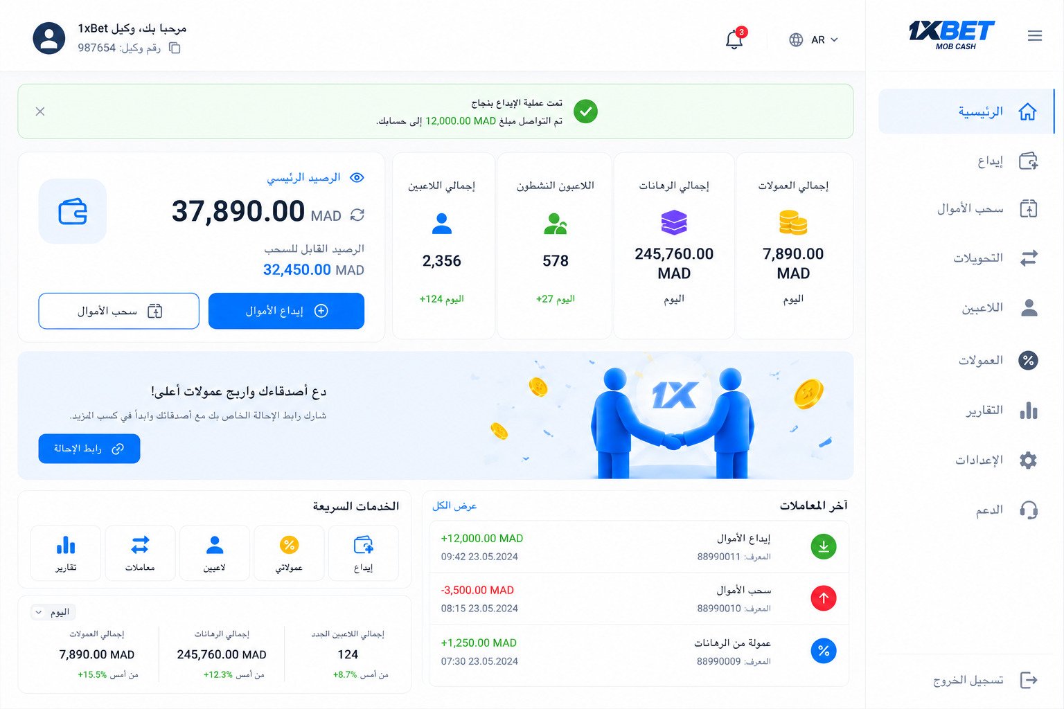 تحويل عبر Wafacash من وكيل 1xBet المغرب